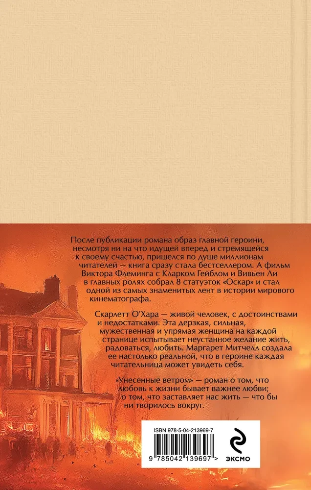 Komplekts no 2 grāmatām: Aiznests vētrā. 1. sējums. 2. sējums