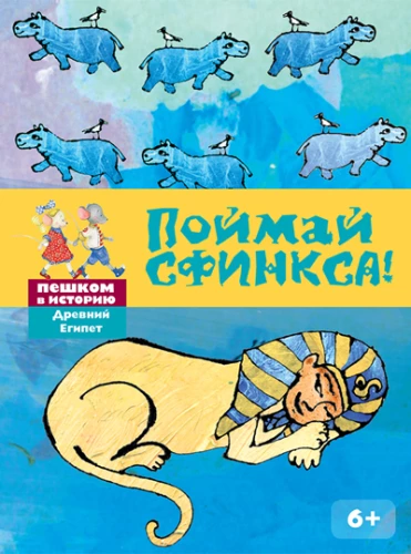 Izglītojoša kāršu spēle - Noķer Sfinksu