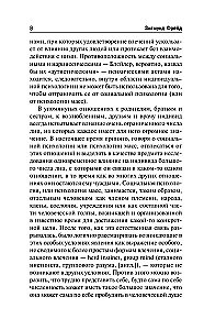 Masa psiholoģija un cilvēka Es analīze