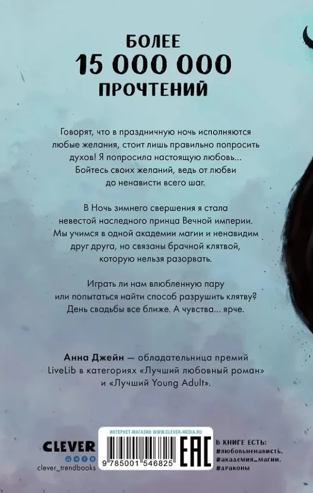 Комплект книг Анны Джейн - Наследница черного дракона, Тайна черного дракона