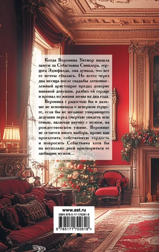 Darījums ar hercogu