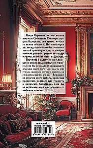 Darījums ar hercogu