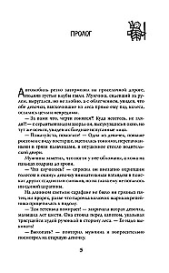 Šisha. Izgonītāji dēmonus