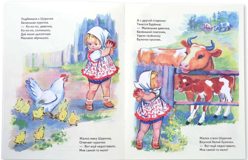 Kāreivā Šuročka