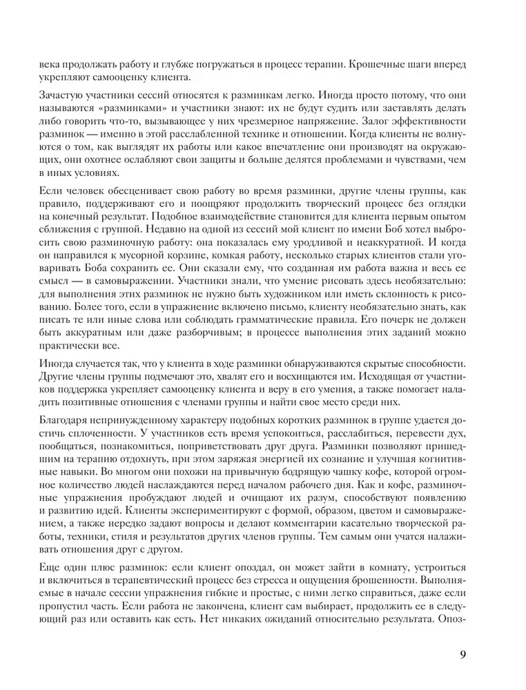 250 коротких упражнений по арт-терапии. Для самоанализа, уменьшения стресса и тревоги