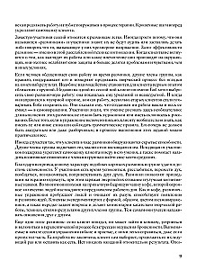 250 коротких упражнений по арт-терапии. Для самоанализа, уменьшения стресса и тревоги