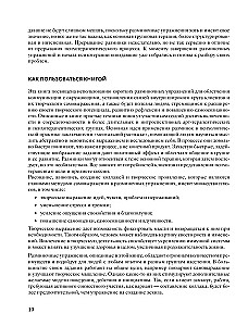 250 коротких упражнений по арт-терапии. Для самоанализа, уменьшения стресса и тревоги