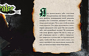 Aizraujoša maģija. Fanu grāmata
