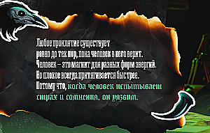 Aizraujoša maģija. Fanu grāmata