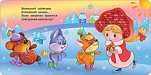 Ziemas stāsts. Taktilā attīstošā grāmata