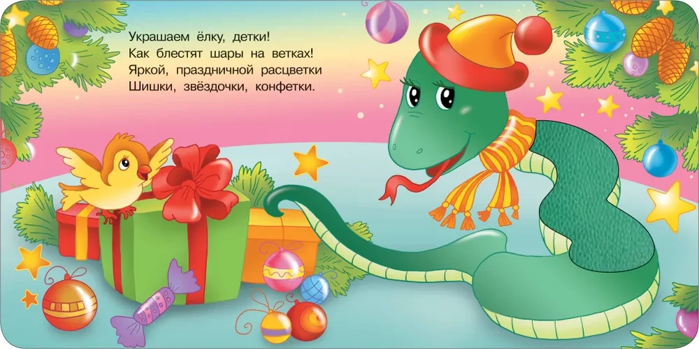 Ziemas stāsts. Taktilā attīstošā grāmata