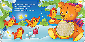 Ziemas stāsts. Taktilā attīstošā grāmata