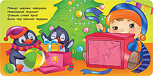 Ziemas stāsts. Taktilā attīstošā grāmata
