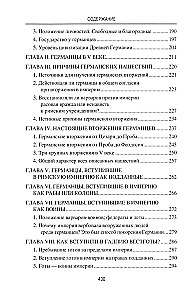 Vācu iebrukums un impērijas beigas