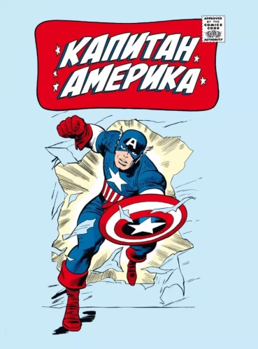 Stena Lī klasiskais MARVEL komiksu komplekts