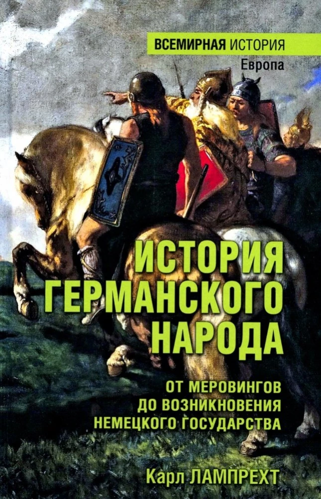 Vācu tautas vēsture. No Merovingiem līdz Vācijas valsts rašanās