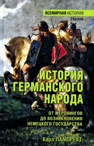 Vācu tautas vēsture. No Merovingiem līdz Vācijas valsts rašanās