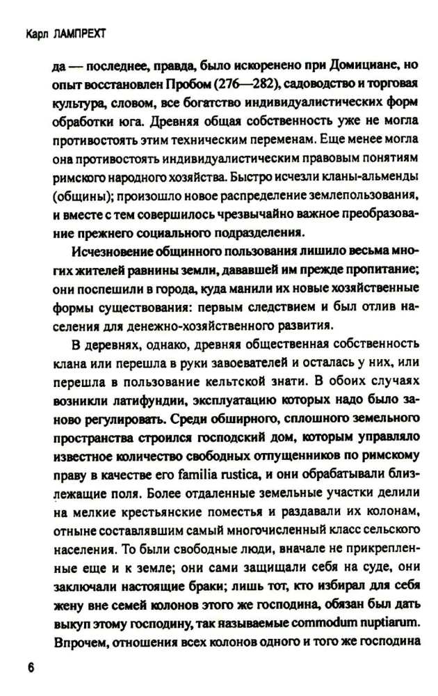 Vācu tautas vēsture. No Merovingiem līdz Vācijas valsts rašanās