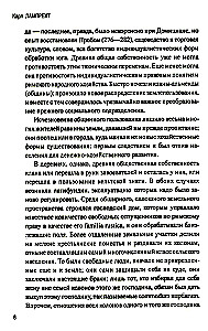 Vācu tautas vēsture. No Merovingiem līdz Vācijas valsts rašanās