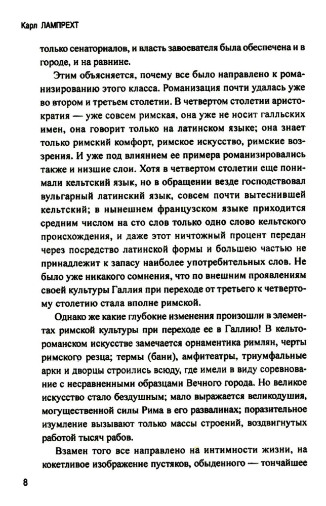 Vācu tautas vēsture. No Merovingiem līdz Vācijas valsts rašanās