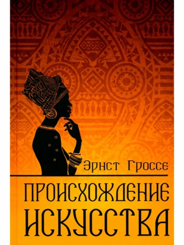 Mākslas izcelsme