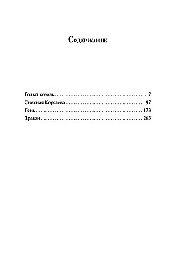 Дракон