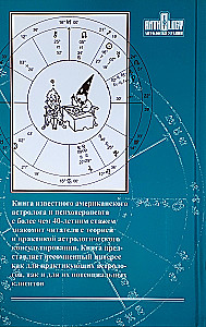 Astroloģiskās konsultēšanas rokasgrāmata