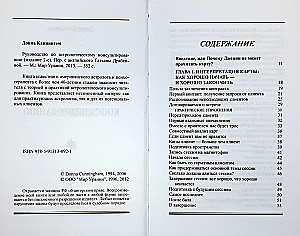 Astroloģiskās konsultēšanas rokasgrāmata