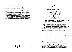Zercālija - Ilūzija, Trianons. Centurions, Tetragons, Skorpions. Panteons, Armagedons  (komplekts no 3 grāmatām)
