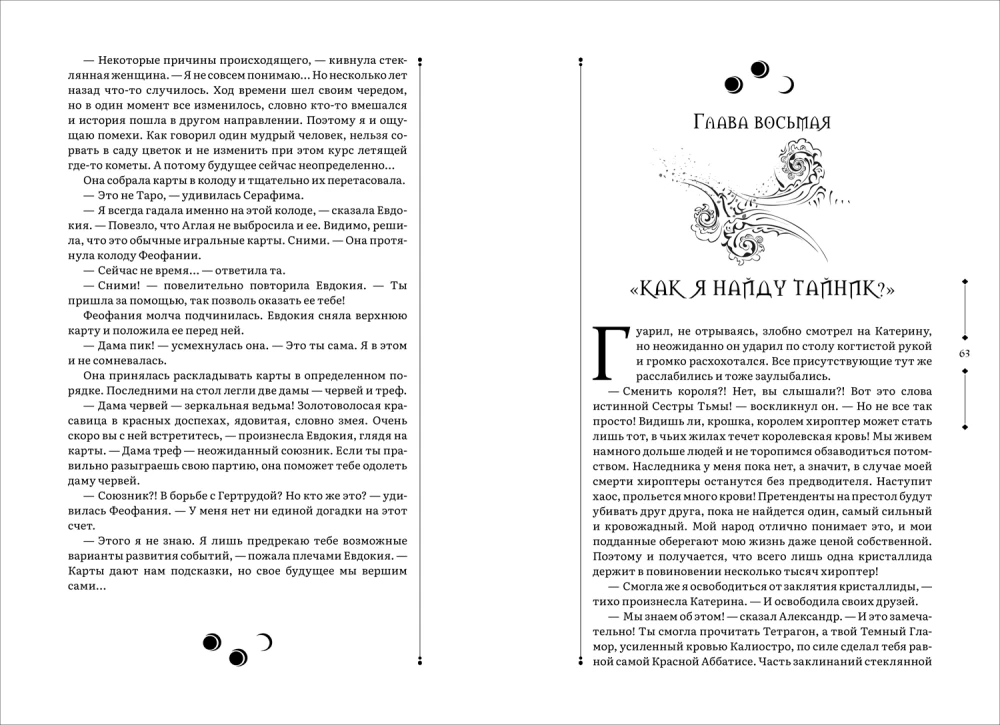 Zercālija - Ilūzija, Trianons. Centurions, Tetragons, Skorpions. Panteons, Armagedons  (komplekts no 3 grāmatām)