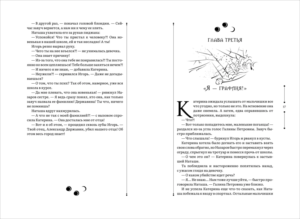 Zercālija - Ilūzija, Trianons. Centurions, Tetragons, Skorpions. Panteons, Armagedons  (komplekts no 3 grāmatām)