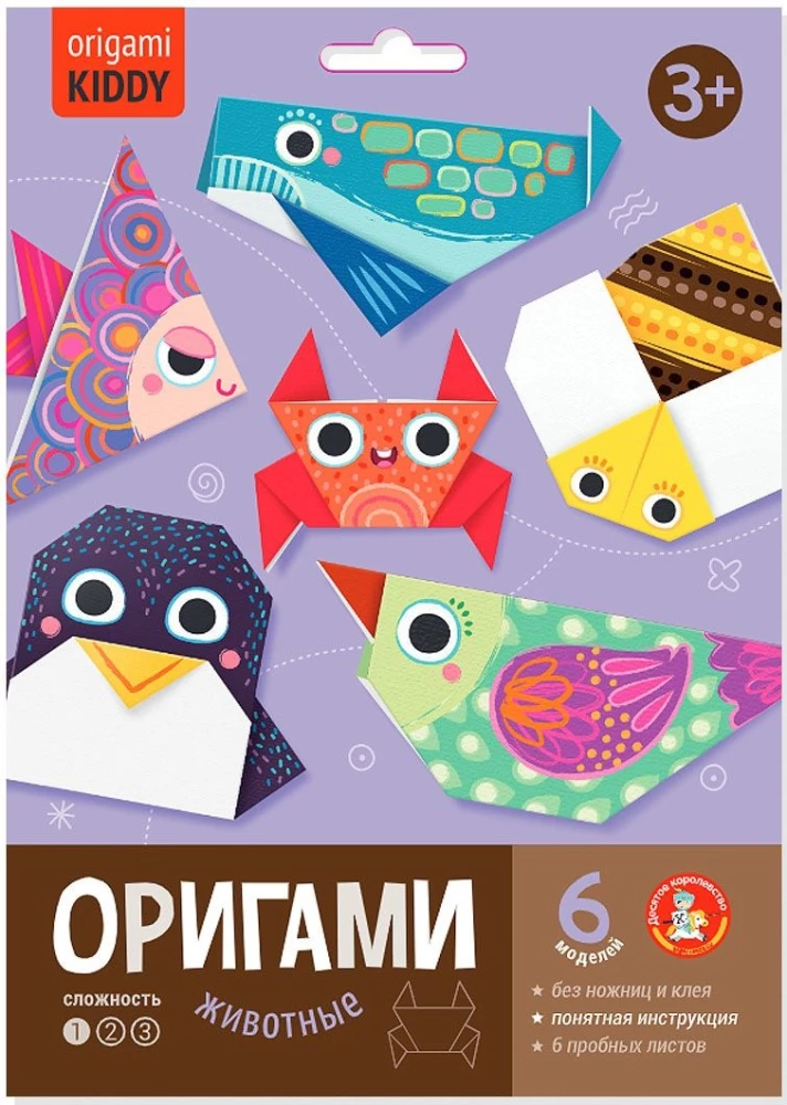 Radošais komplekts - Origami. Dzīvnieki