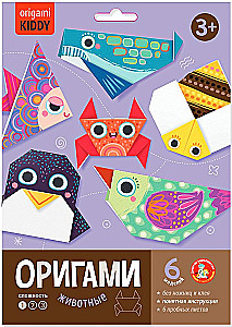 Radošais komplekts - Origami. Dzīvnieki