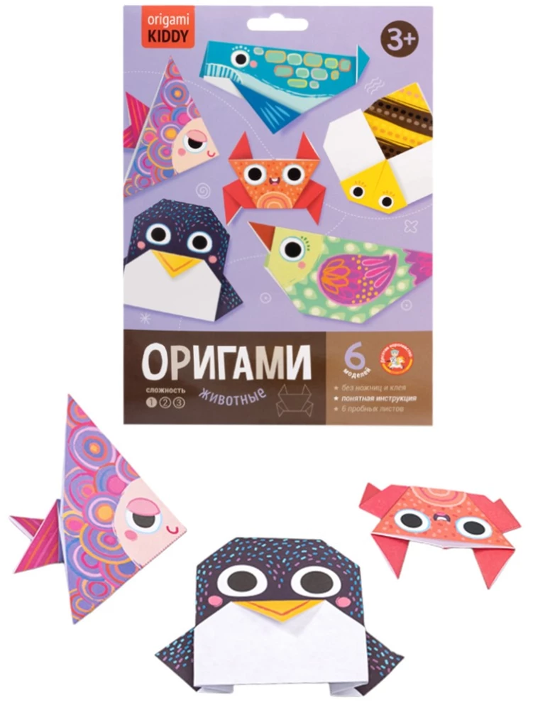 Radošais komplekts - Origami. Dzīvnieki