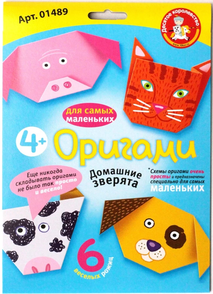 Radošais komplekts - Origami. Mājdzīvnieki