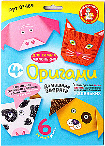 Radošais komplekts - Origami. Mājdzīvnieki