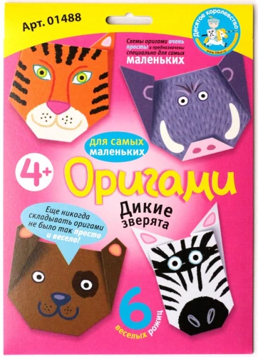 Radošais komplekts - Origami. Meža zvēri