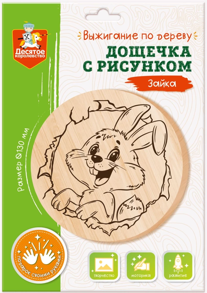 Dēlīte ar zīmējumu dedzināšanai - Zaķis
