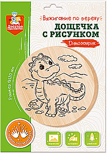 Dēlīte ar zīmējumu izdedzināšanai - Dinosauriņš