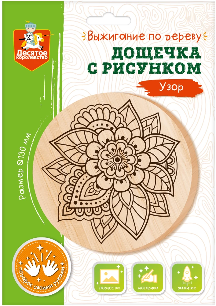 Dēlīte ar zīmējumu dedzināšanai - Raksts