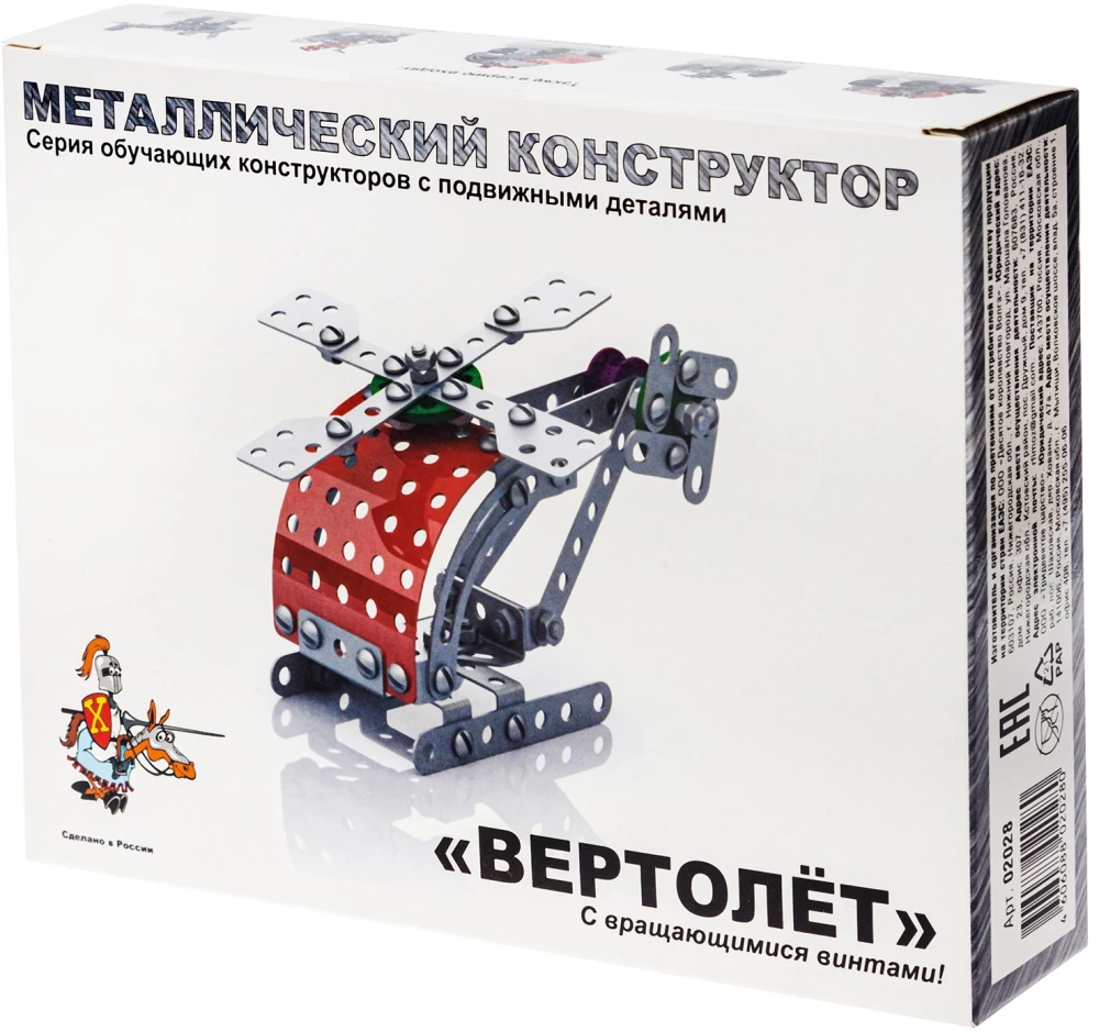Metāla konstruktors ar kustīgām detaļām - Helikopters