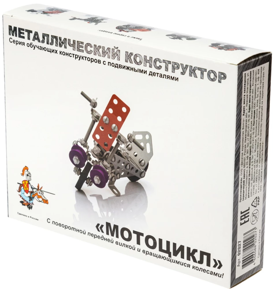 Metāla konstruktors ar kustīgām detaļām - Motocikls