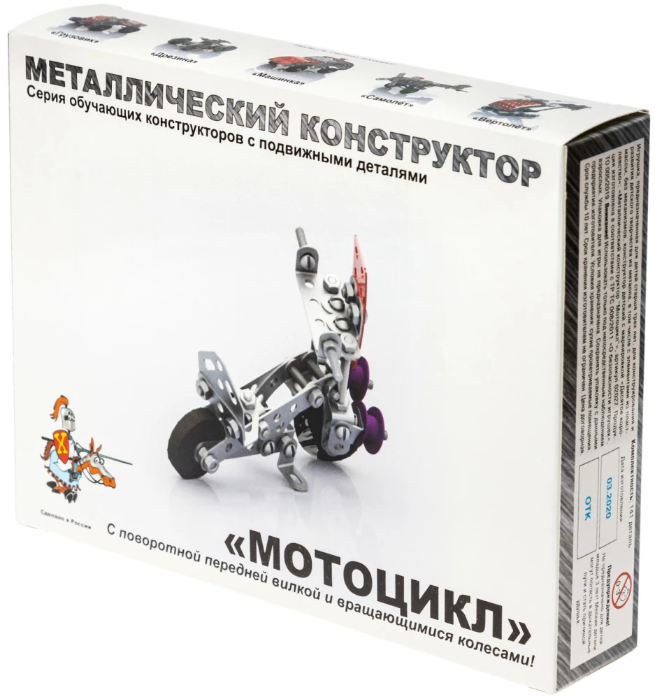 Metāla konstruktors ar kustīgām detaļām - Motocikls