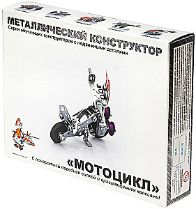 Metāla konstruktors ar kustīgām detaļām - Motocikls