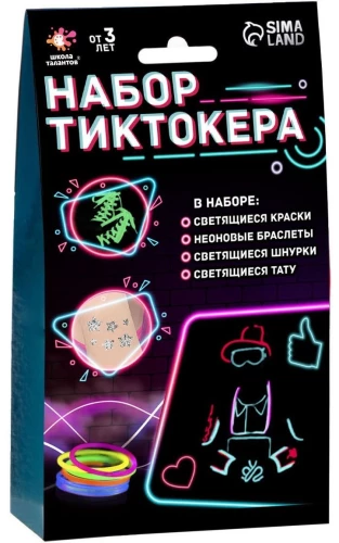 Tiktokeru komplekts