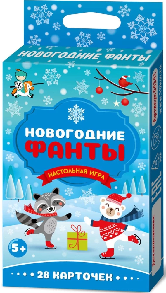 Настольная игра - Новогодние Фанты