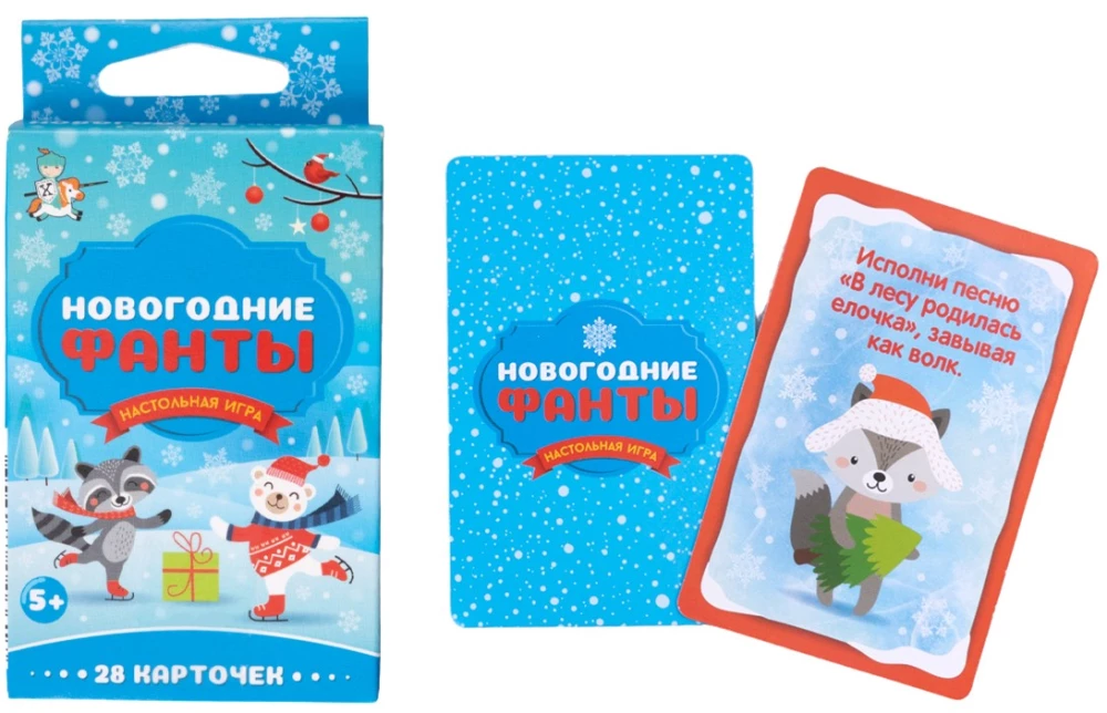 Настольная игра - Новогодние Фанты