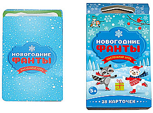 Настольная игра - Новогодние Фанты