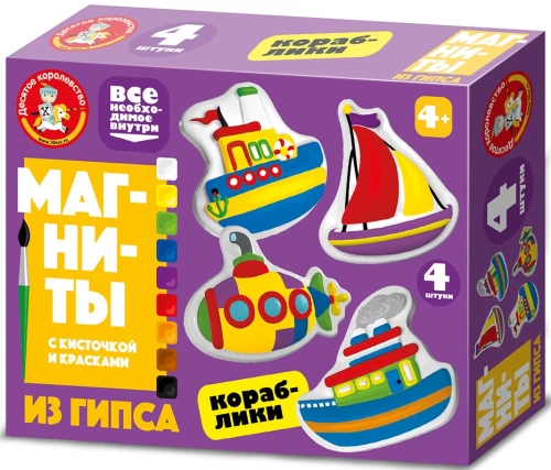 Gipša magnēti krāsošanai - Kuģītis