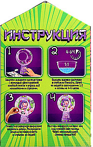 Набор для опытов - Живой аквариум. Аниме